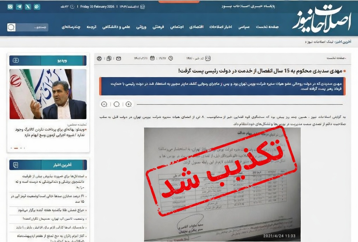 سید مهدی سدیدی